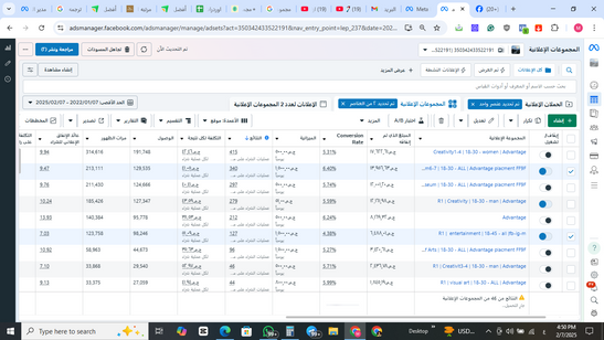 براند ألعاب تعليمية - لقطة من مدير الإعلانات
