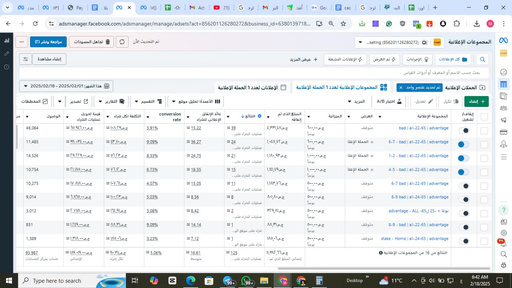 براند مفروشات - لقطة من مدير الإعلانات
