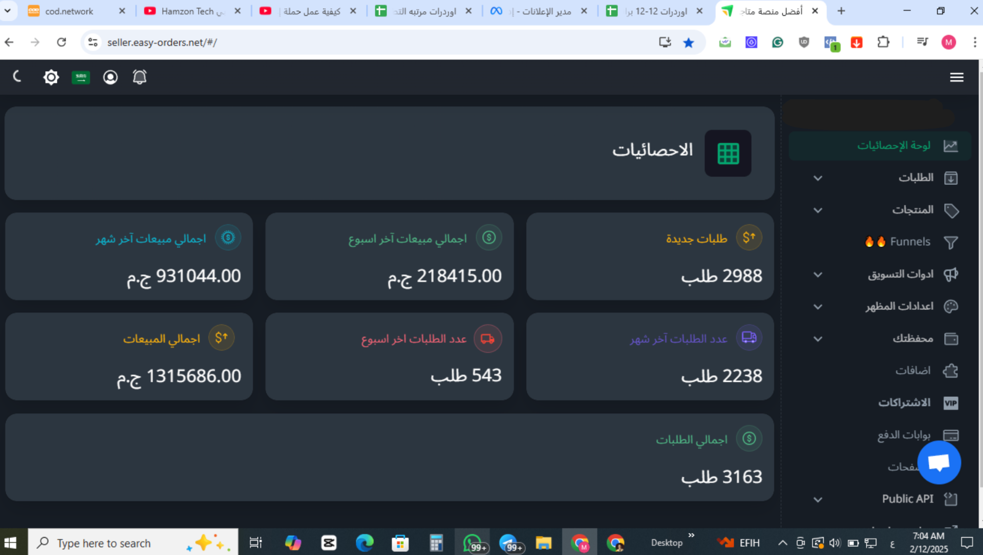 براند ألعاب تعليمية - لقطة من لوحة الأداء