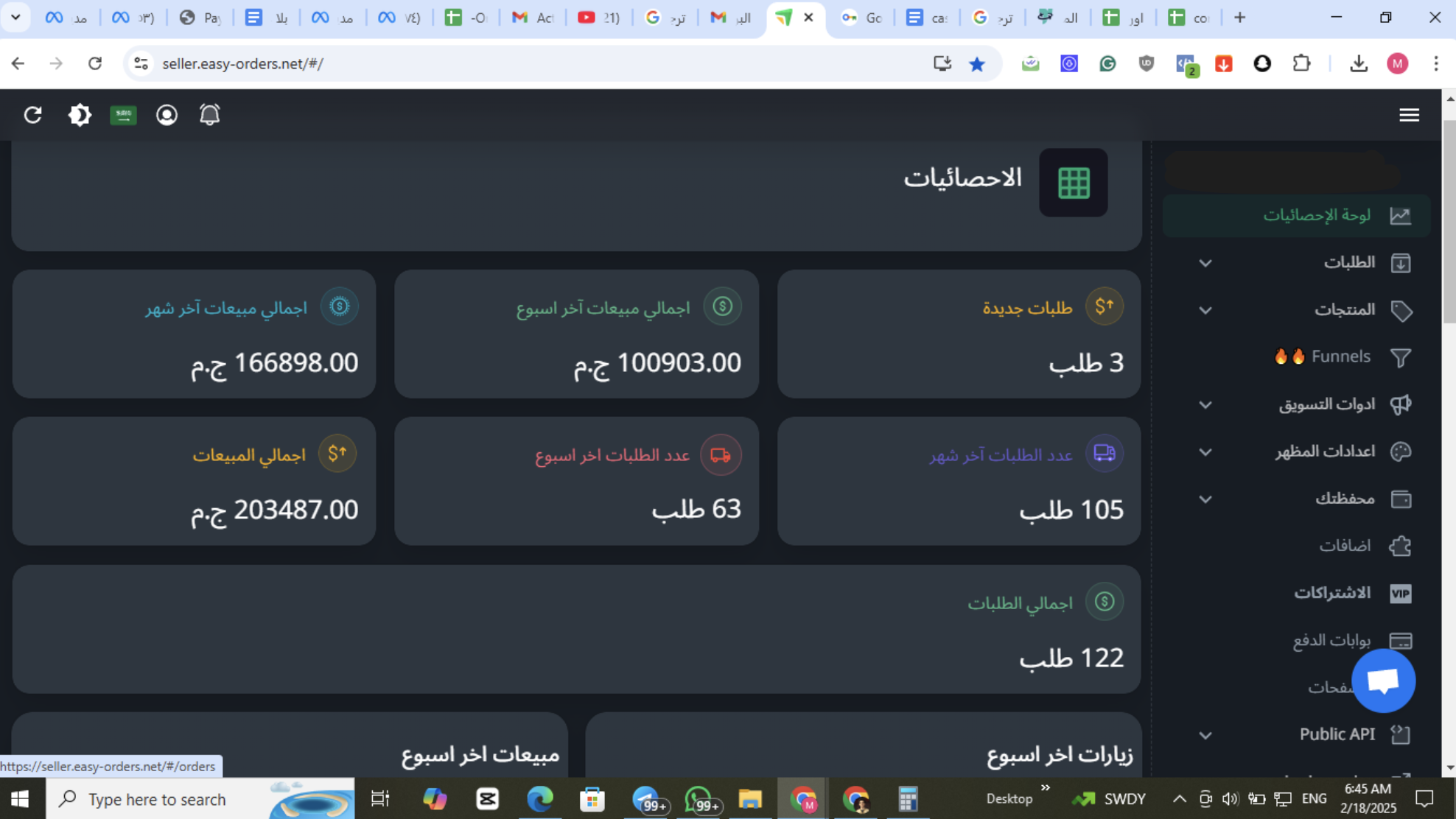 براند مفروشات - لقطة من لوحة الأداء