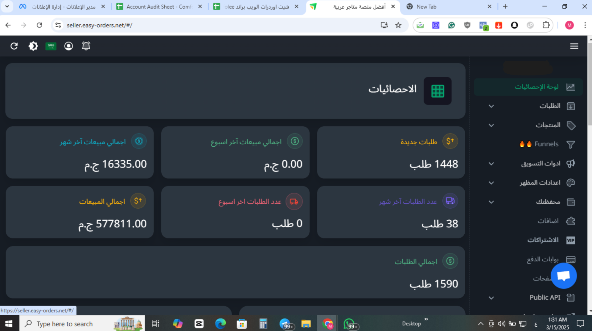 براند هدايا موسمية - لقطة من لوحة الأداء